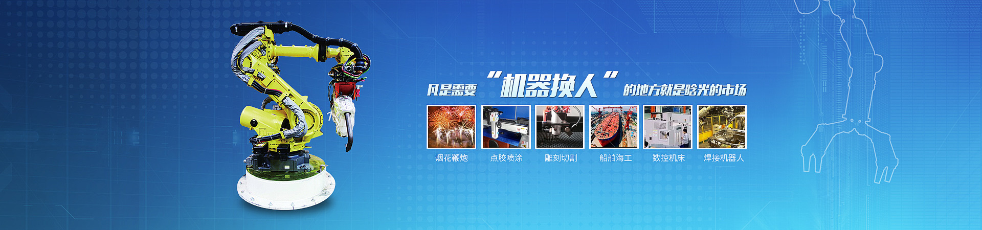 米兰(中国)智能