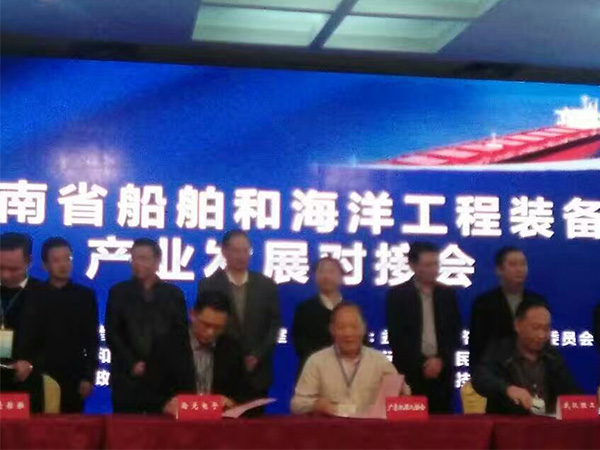 海工装备对接会 米兰(中国)公司与广东省机器人协会达成战略合作并签约