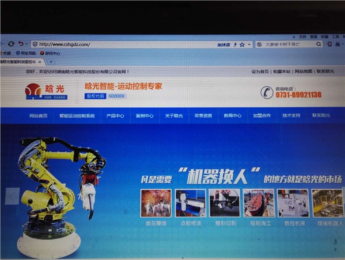 米兰(中国)智能公司的官网全新改版上线