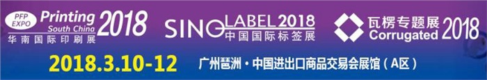 米兰(中国)智能参加第25届华南国际包装印刷工业展会